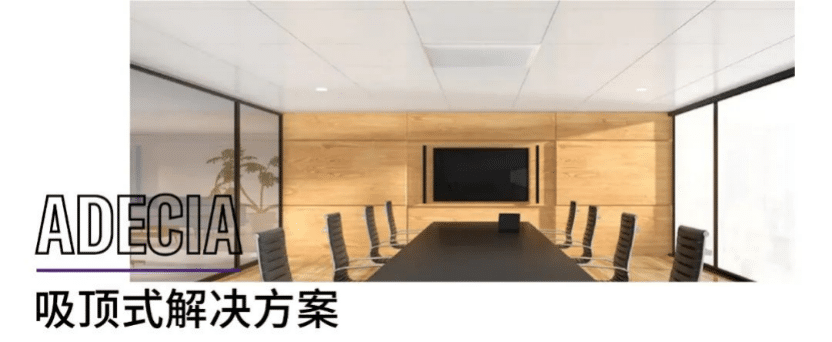 案例 | 后疫情時代辦公不再受空間約束,雅馬哈ADECIA助力企業尋求遠程會議解決方案