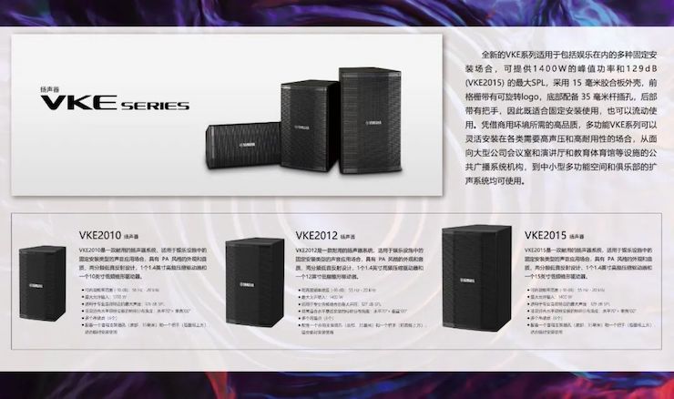 展會回顧 | 第20屆廣州國際專業燈光、音響展覽會收官，雅馬哈展位精彩紛呈！