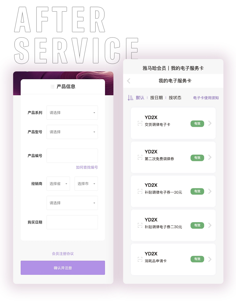 雅馬哈零接觸鋼琴選購服務-全國優選經銷商第六期推介