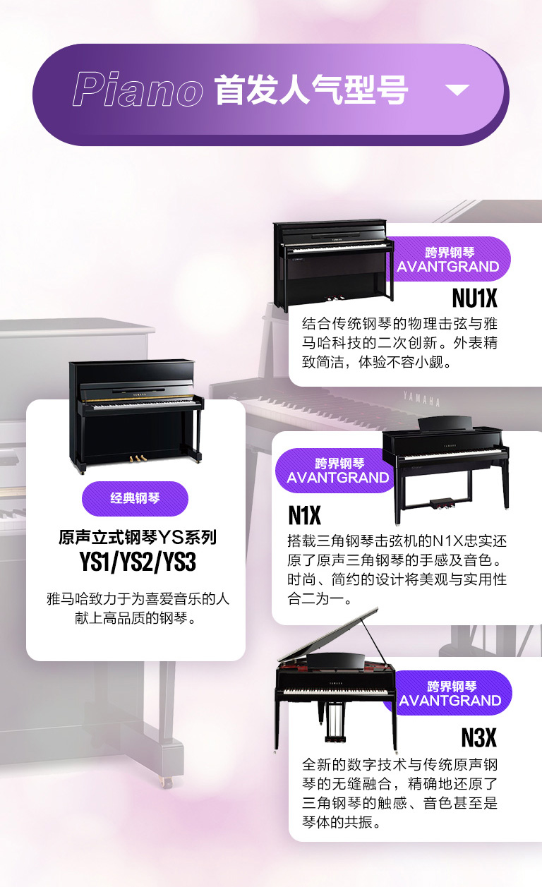 重磅官宣｜12月26日，雅馬哈鋼琴正式入駐天貓旗艦店！