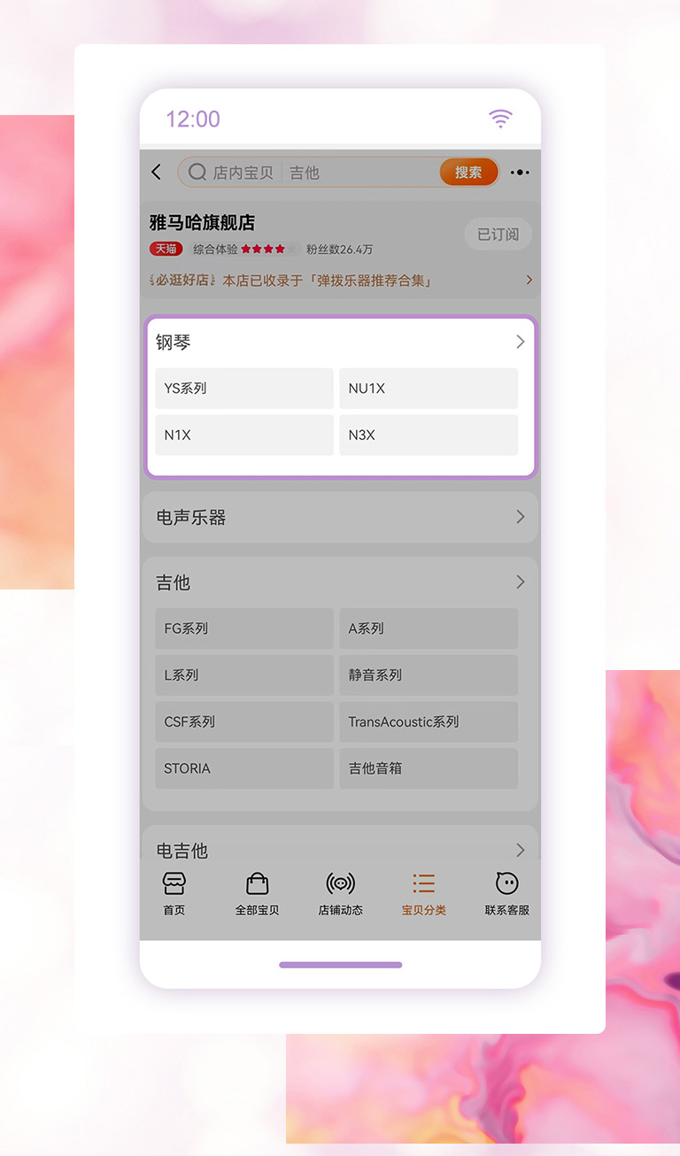 重磅官宣｜12月26日，雅馬哈鋼琴正式入駐天貓旗艦店！