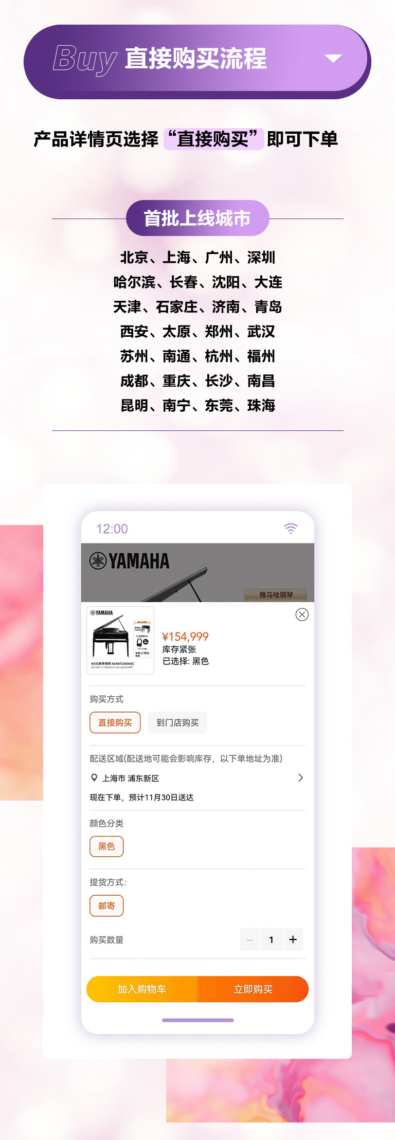 重磅官宣｜12月26日，雅馬哈鋼琴正式入駐天貓旗艦店！