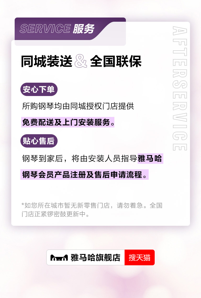 重磅官宣｜12月26日，雅馬哈鋼琴正式入駐天貓旗艦店！