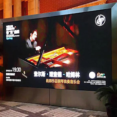 查爾斯?理查德-哈姆林詮釋動(dòng)人肖邦名曲