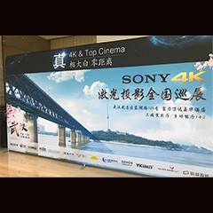 雅馬哈參與真4K巡展團(tuán)隊武漢站 巡展活動
