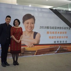 【精彩回顧】2018雅馬哈亞洲音樂獎學金南昌大學頒獎儀式--暨雅馬哈藝術家張芳、特邀藝術家馮子祥鋼琴音樂會圓滿落幕