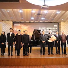 【精彩回顧】2018年雅馬哈亞洲音樂獎學金南通大學藝術學院頒獎儀式—暨雅馬哈藝術家陳一新大師班、雅馬哈未來藝術家郝一雷鋼琴音樂會