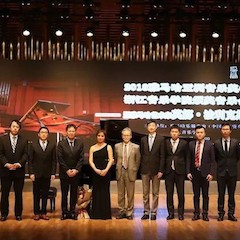 【精彩回顧】2018雅馬哈亞洲音樂獎學金浙江音樂學院頒獎儀式——暨雅馬哈藝術(shù)家英娜·法利克斯鋼琴獨奏音樂會成功舉辦
