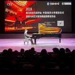 【精彩回顧】2018雅馬哈亞洲音樂獎學金中國海洋大學頒獎儀式——暨雅馬哈藝術(shù)家孫梅庭獨奏鋼琴音樂會圓滿結(jié)束