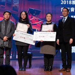 【精彩回顧】2018雅馬哈亞洲音樂獎學金武漢音樂學院頒獎儀式——暨雅馬哈藝術(shù)家王雁大師班及雅馬哈特邀藝術(shù)家王心源鋼琴音樂會舉辦