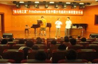 “雅馬哈之夏”FritsDamrow先生成都小號大師班暨音樂會活動報(bào)告 