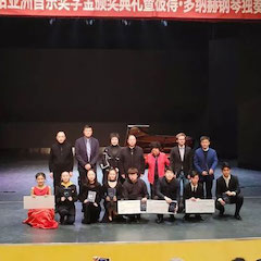 精彩回顧 | 2019雅馬哈亞洲音樂獎學金·西安音樂學院頒獎儀式暨雅馬哈藝術(shù)家彼得?多納赫音樂會、大師班圓滿結(jié)束