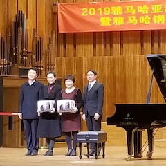 精彩回顧 | 2019雅馬哈亞洲音樂獎學金·天津音樂學院頒獎儀式暨雅馬哈藝術(shù)家彼得?多納赫音樂會、大師班圓滿結(jié)束
