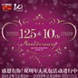 琴暖寒冬、關(guān)愛(ài)備至----雙周年大禮包活動(dòng)進(jìn)行中 