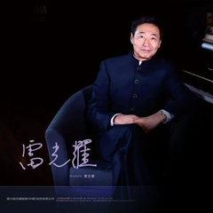 活動(dòng)報(bào)道 | 雷光耀老師第二期直播課講解樂理考試小技巧