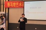 雅馬哈藝術(shù)家李國安教授大師班暨廣州雅馬哈管樂新品展示會圓滿結(jié)束 
