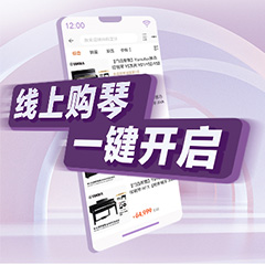 重磅官宣｜12月26日，雅馬哈鋼琴正式入駐天貓旗艦店！