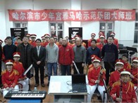 哈爾濱市少年宮雅馬哈示范樂團(tuán)大師班-活動(dòng)報(bào)道 