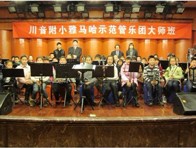 川音附小—“雅馬哈示范管樂團(tuán)大師班”活動(dòng)報(bào)道 