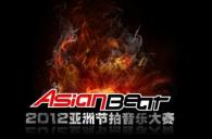 亞洲節(jié)拍中國賽區(qū)武漢分賽即將開始 