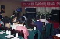 株洲、湘潭舉辦雅馬哈鋼琴展示會 